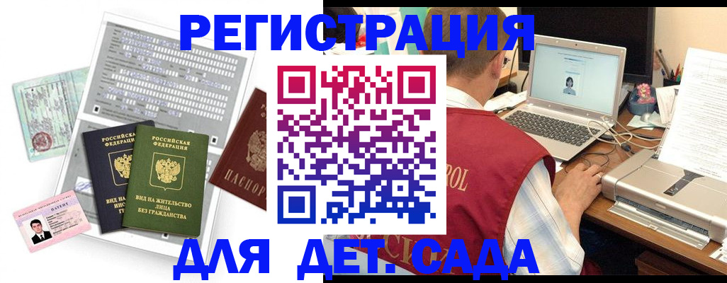 прописка для кредита в Струнино