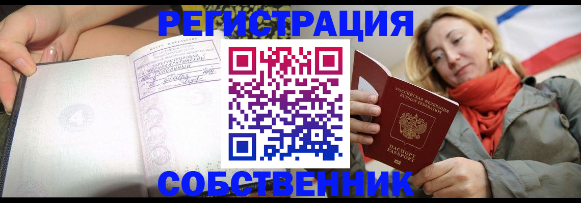 прописка иностранных граждан в Струнино