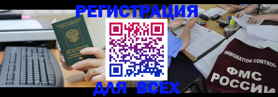 временная регистрация законно в Струнино