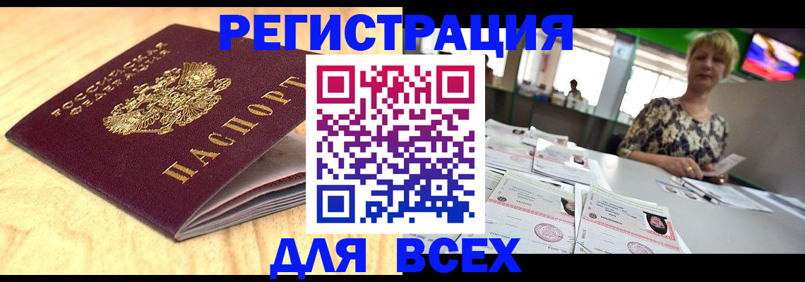 временная регистрация законно в Струнино
