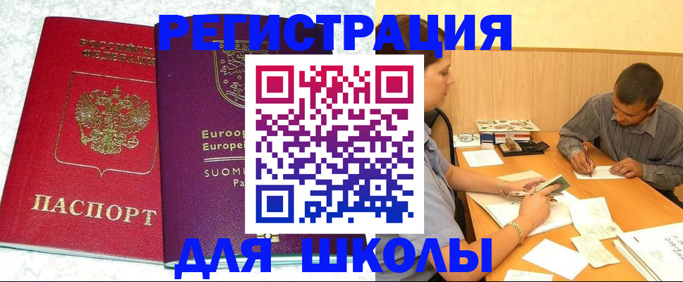 прописка штамп в Струнино