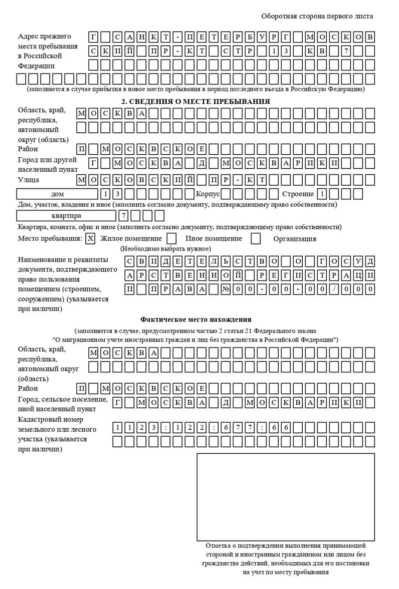 временная регистрация в Струнино временная регистрация в Струнино